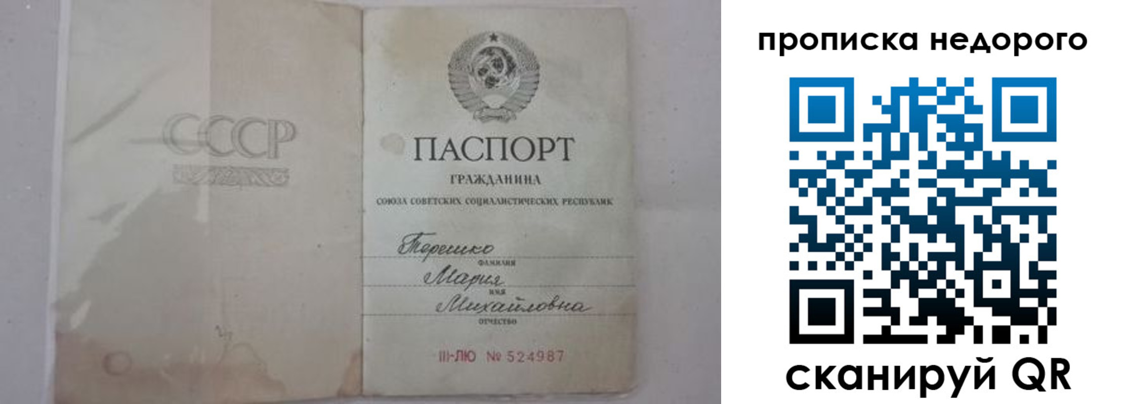 где прописаться в Избербаше