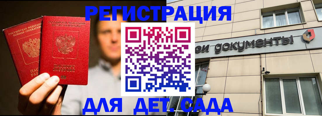 временная регистрация собственник в Избербаше