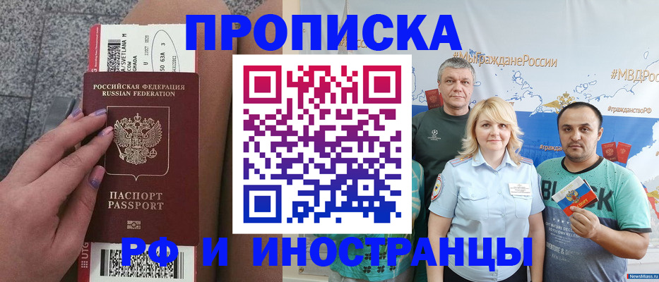 временная регистрация для школы в Избербаше