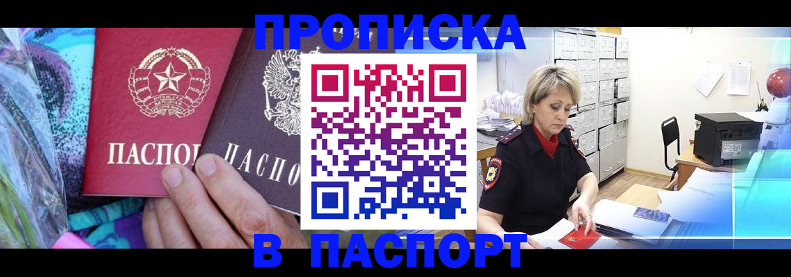 временная регистрация 2025 в Избербаше