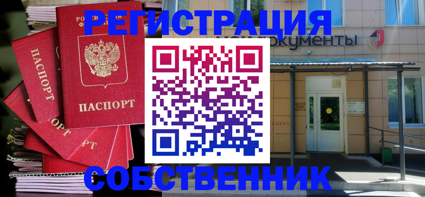 временная регистрация поиск в Избербаше