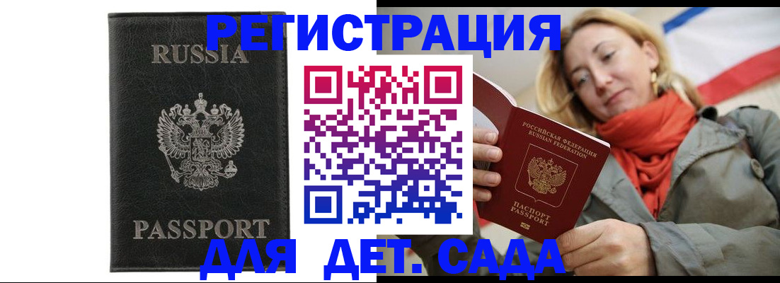 прописка иностранных граждан в Избербаше
