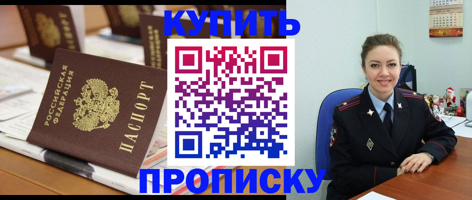 прописка гарантия в Избербаше