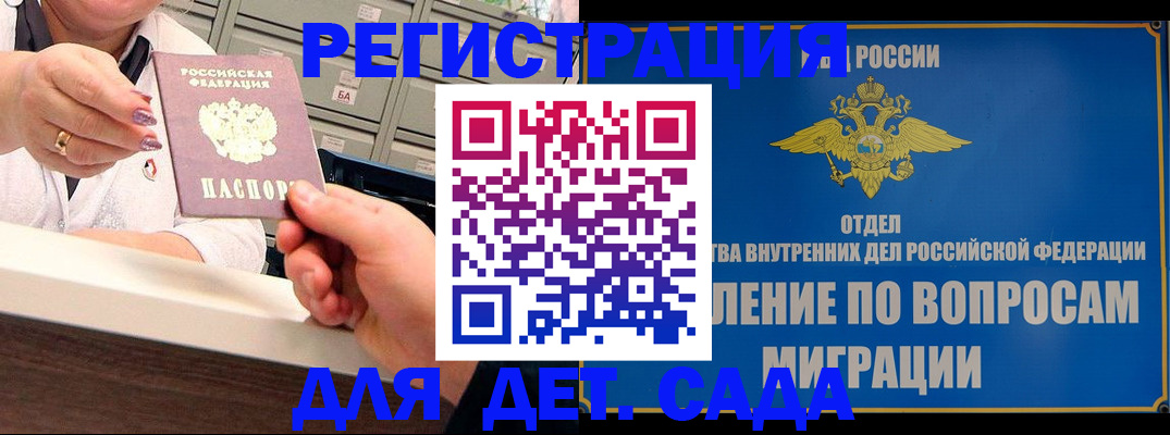 прописка от собственника в Избербаше